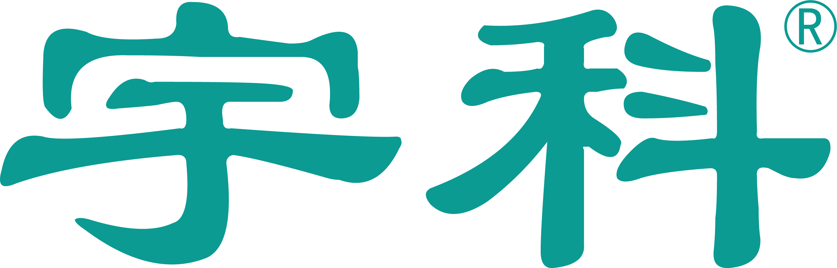 河南宇科醫(yī)療科技有限公司