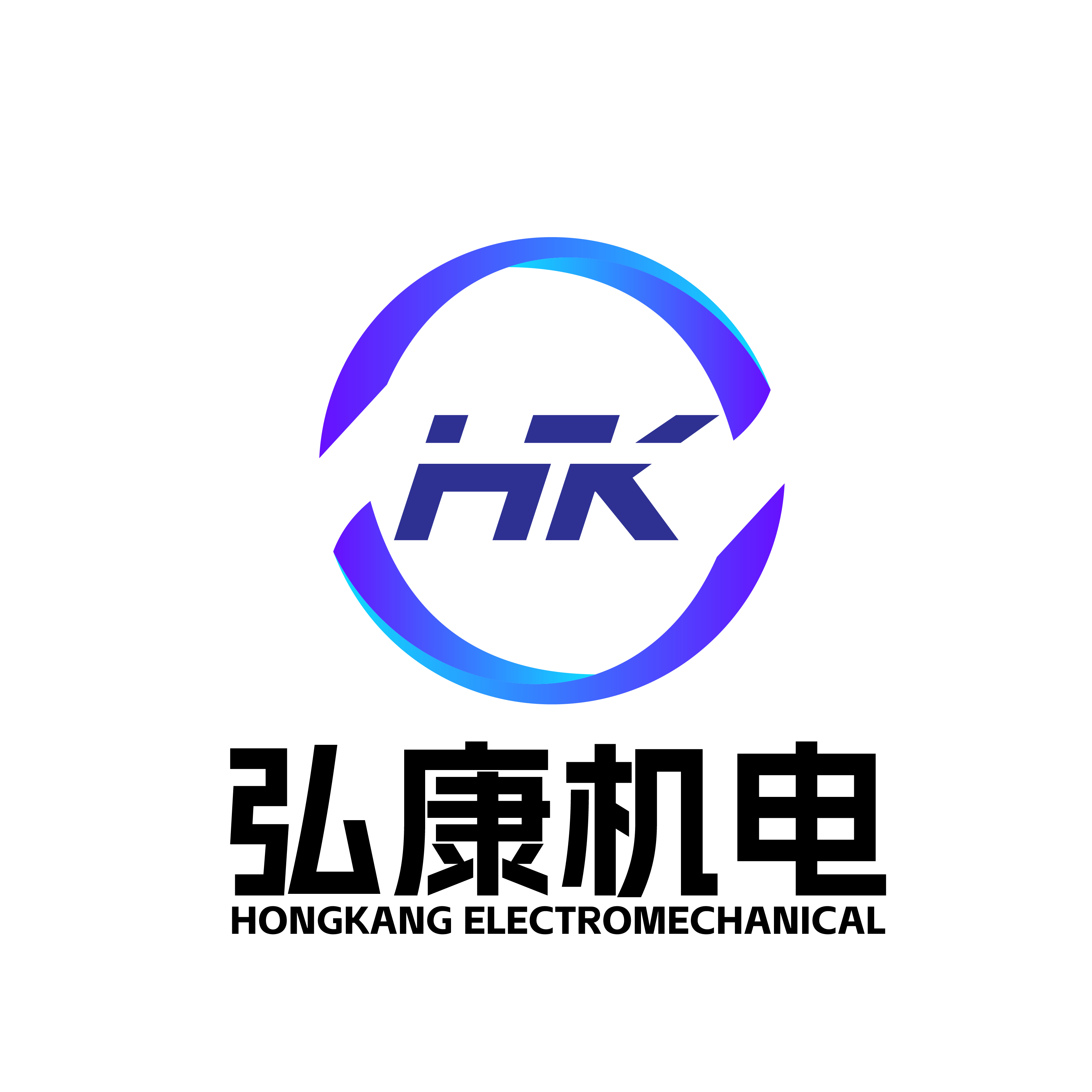 河北弘康機(jī)電設(shè)備有限公司