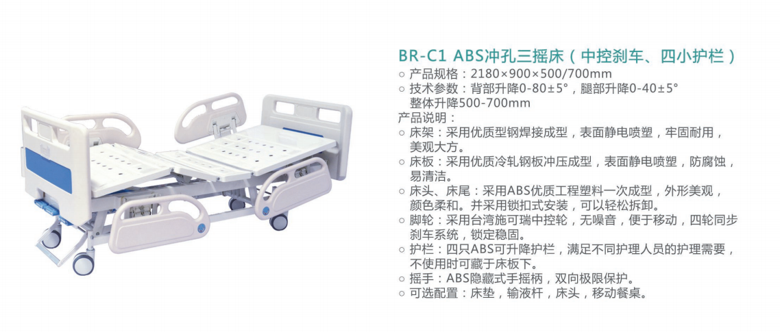 BR-C1 ABS沖孔三搖床（中控剎車、四小護(hù)欄）