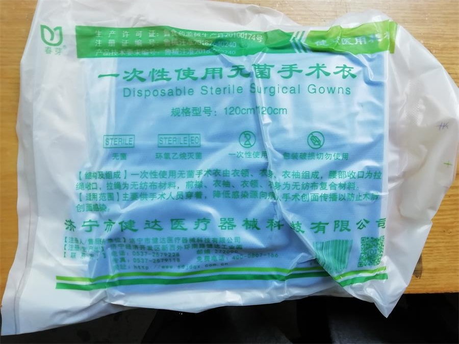 一次性使用無(wú)菌手術(shù)衣