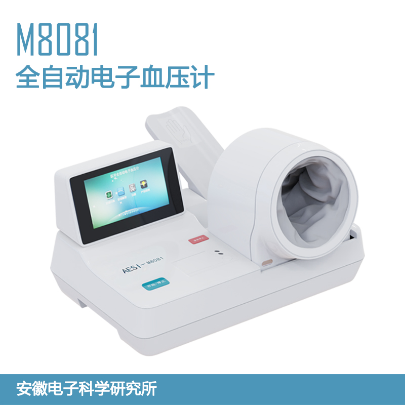 M8081全自動電子血壓計