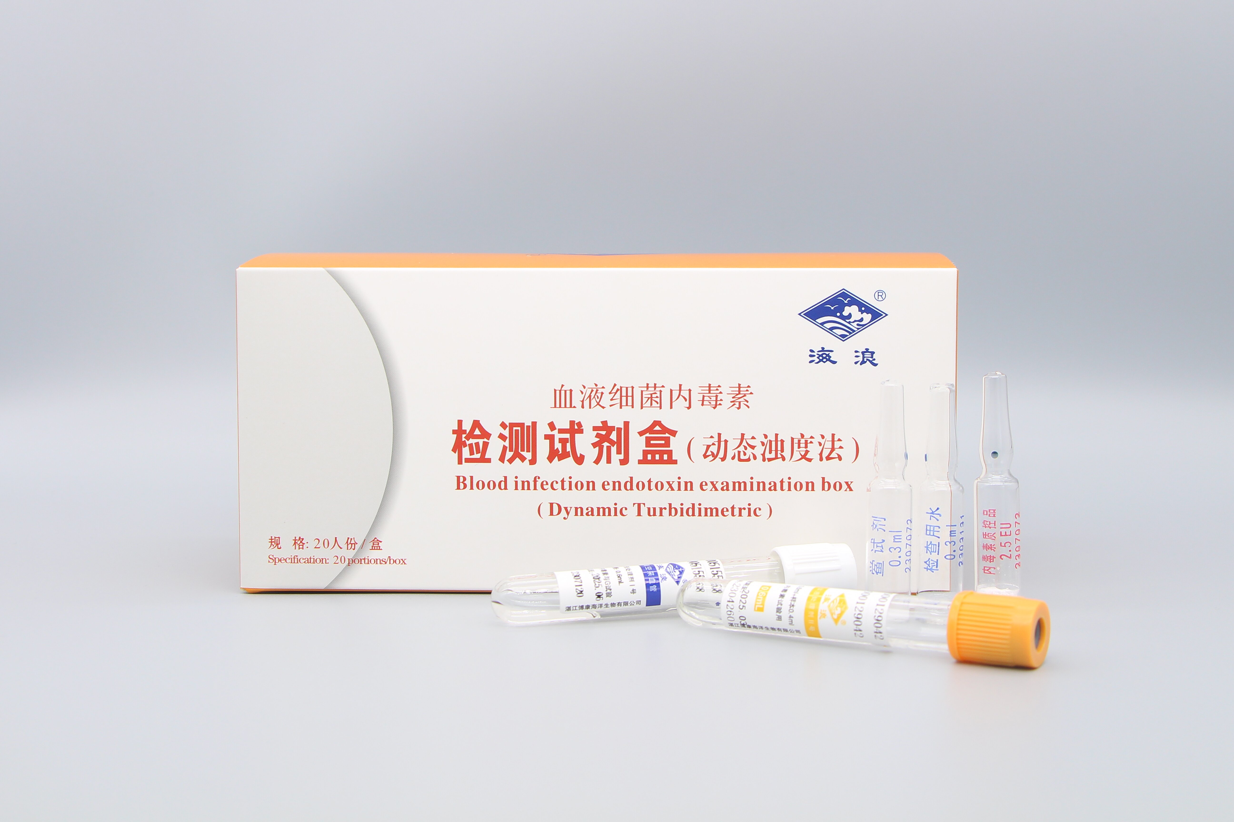 血液細(xì)菌內(nèi)毒素試劑盒