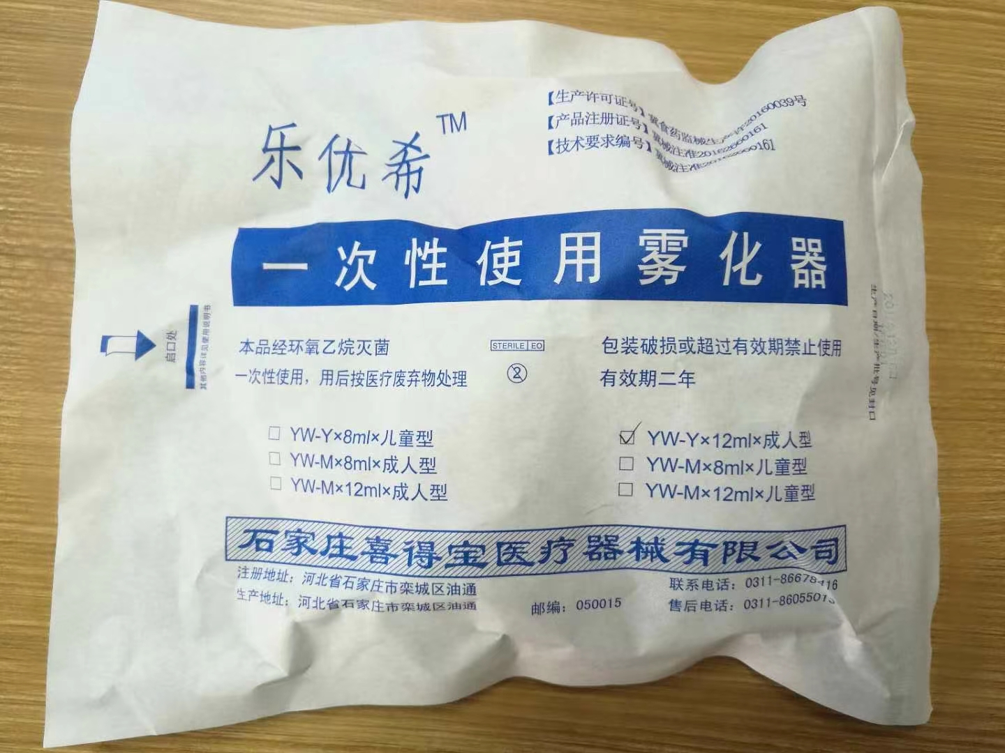 一次性使用霧化器