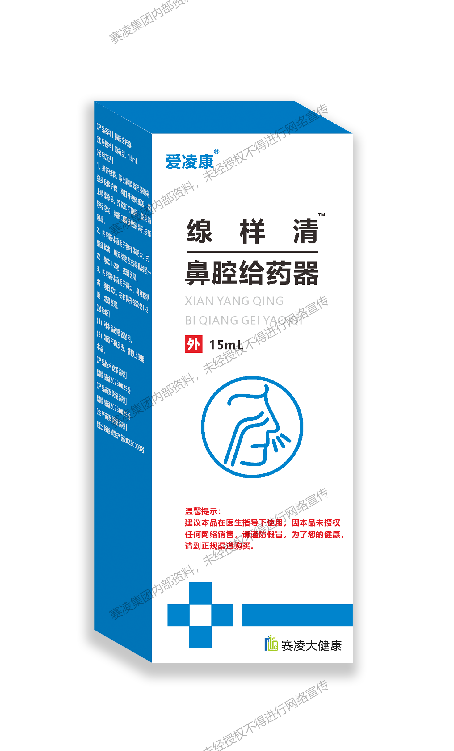 Guangzhou Sailing Health Technology Group Co.,Ltd